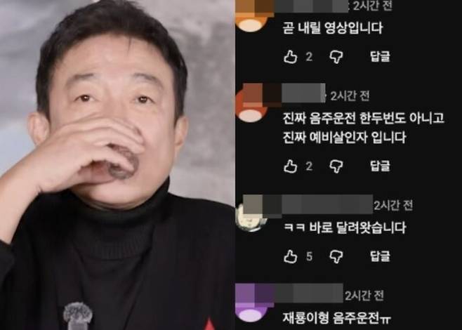 배우 이재룡. 사진 I ‘짠항형’ 캡쳐