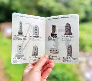 등산 ‘도장 깨기’에 활용되는 등산 여권. 메리골드 홈페이지 캡처