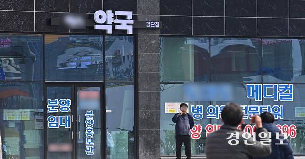 11일 오후 인천시 서구 검단신도시의 한 건물에 입점 예정인 국내 최대 규모의 창고형 약국 간판이 설치되어 있다. 2026.3.11 /조재현기자 jhc@kyeongin.com