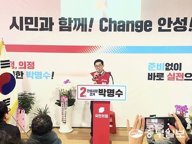박명수 안성시장 예비후보가 11일 선거사무소 개소식에서 인사말을 한다. 조미림기자