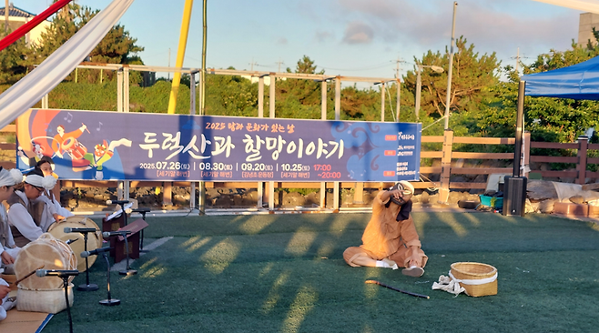 마을 축제 '두럭산과 할망이야기'.