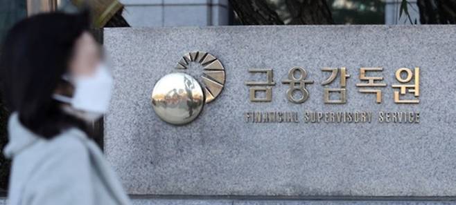 금융감독원 외경. /제공=뉴스1