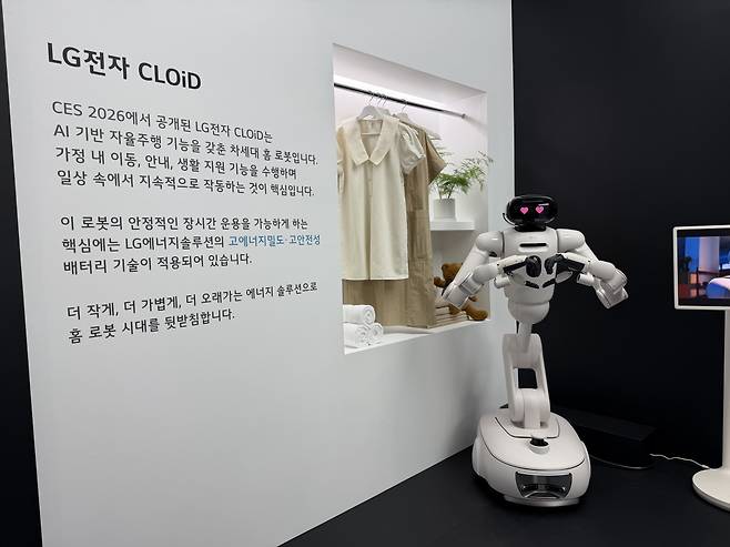 '인터배터리 2026' LG에너지솔루션 전시 부스에 로봇이 전시돼 있다.(김민서 기자 viajeporlune@)