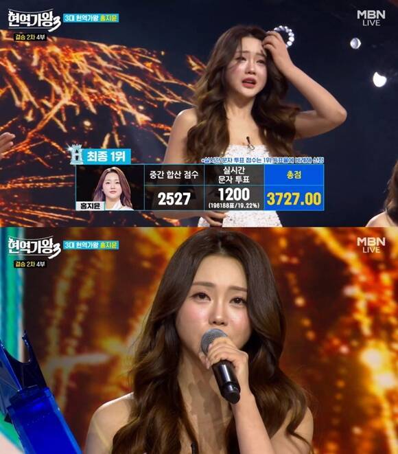 가수 홍지윤이 MBN 예능프로그램 '현역가왕3'에서 우승했다. /방송 화면 캡처