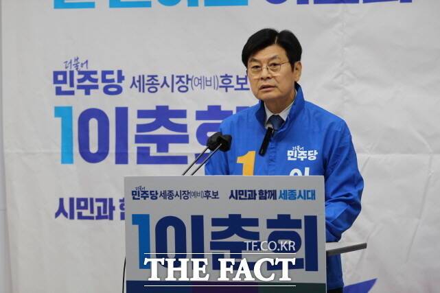 이춘희 세종시장 예비후보가 11일 세종시청 정음실에서 상권활성화 정책을 발표하고 있다. /이춘희 선거사무소