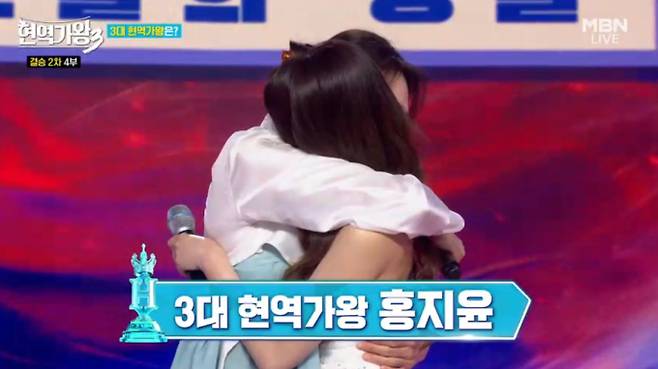 '현역가왕3'