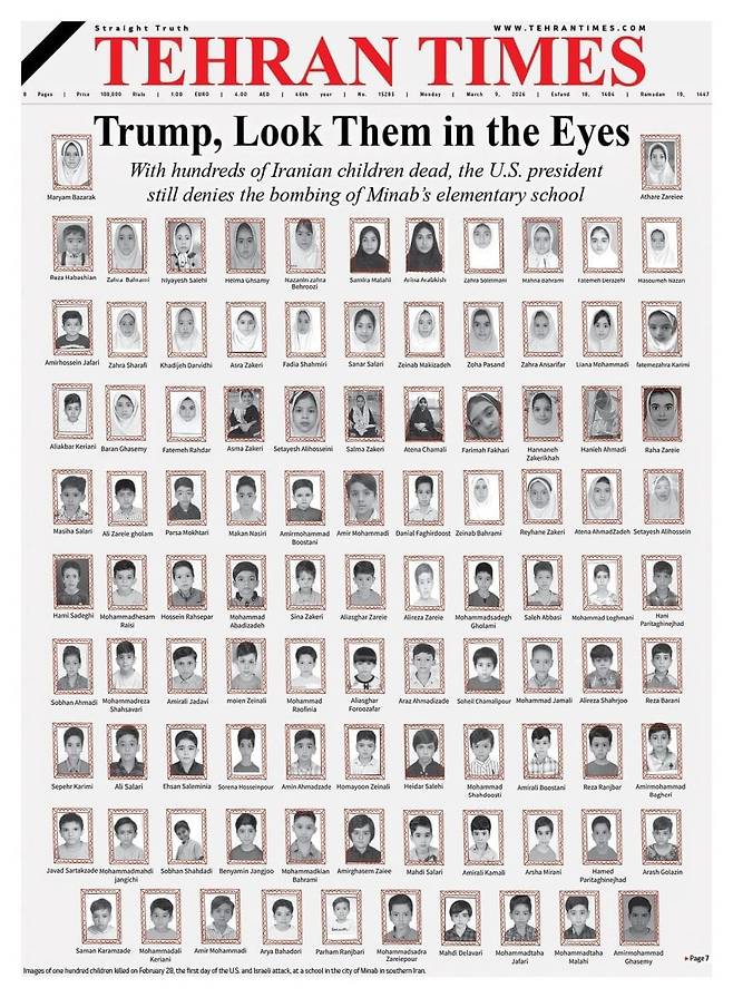 지난 9일 이란 영자 일간지 테헤란 타임스 1면./ 엑스