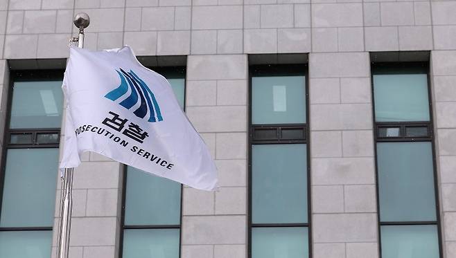 서울 서초구 대검찰청의 모습. 뉴스1