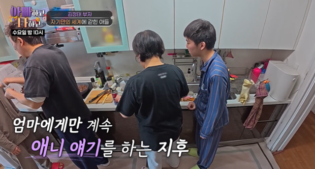 김정태 가족의 일상이 공개된다. TV CHOSUN '아빠하고 나하고 시즌3'