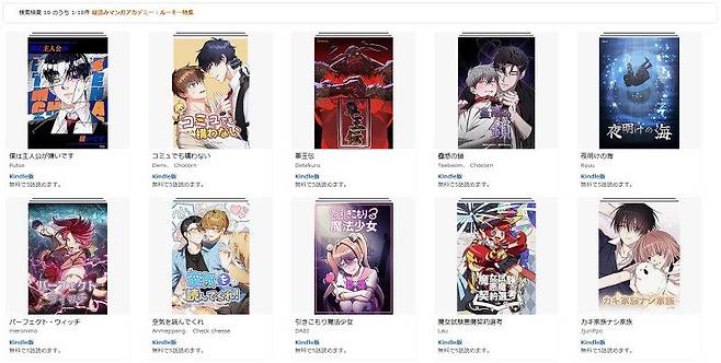 스텔라앤, 아마존 플립툰과 K웹툰 신인작가 일본 진출 지원 프로그램