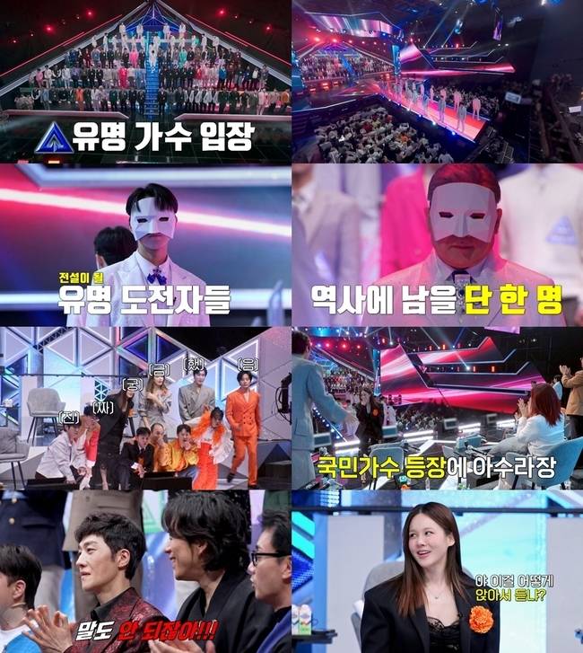 사진=MBN ‘무명전설-트롯 사내들의 서열전쟁’