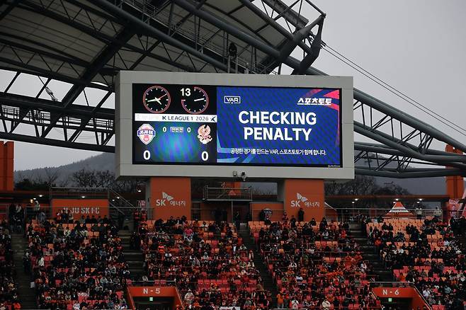 2026 K리그 제주월드컵경기장(제주SK-광주FC전) 전광판을 통해 송출된 스포츠토토 VAR 공익 메시지 광고 화면.