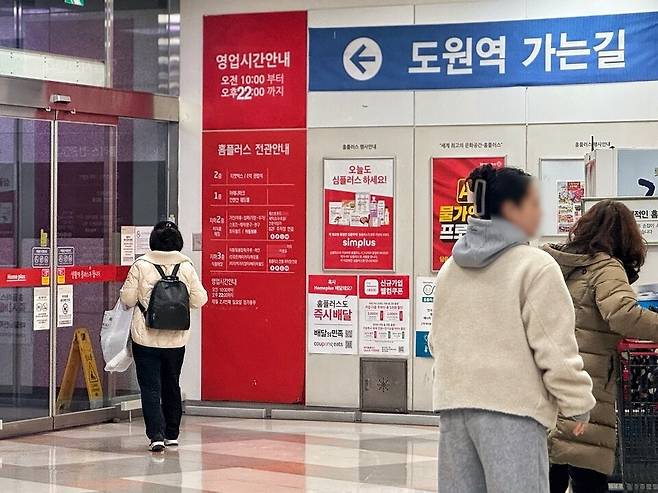 ▲ 12일 오후 4시쯤 인천 미추홀구 홈플러스 숭의점을 찾은 손님들이 매장 밖으로 나가고 있다.