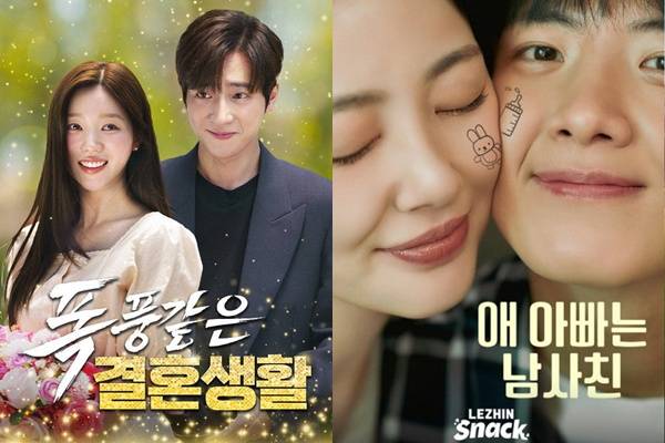 배우 이상엽이 출연한 '폭풍같은 결혼생활', 이병헌 감독이 연출한 '애 아빠는 남사친'(제공=드라마박스, 레진스낵)