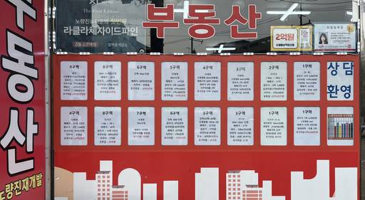 서울 동작구 노량진동의 한 공인중개사무소에 노량진뉴타운 구역별 매물 정보가 게시돼 있다. /성채리 인턴기자