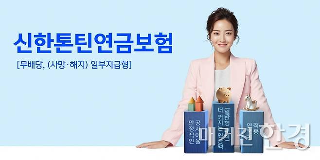 사진=신한라이프