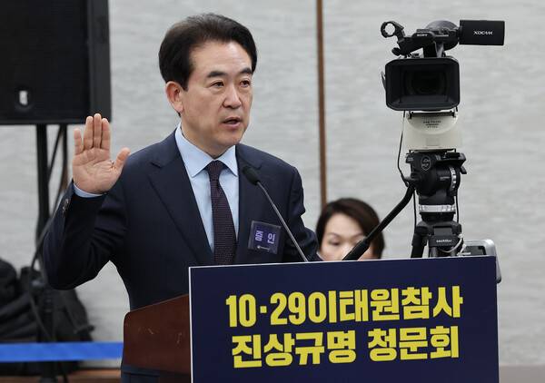 12일 서울 중구 은행회관에서 열린 10·29 이태원참사 진상규명과 재발방지를 위한 특별조사위원회 청문회에서 윤희근 전 경찰청장이 증인선서를 하고 있다. 2026.3.12. 연합뉴스