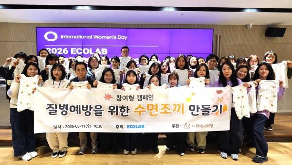 한국이콜랩, 한부모 가정 영유아 위한 수면조끼 제작 캠페인 참여. ⓒ한국이콜랩