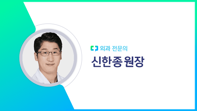 신한종 원장 | 출처: 하이닥