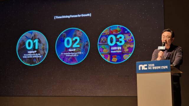 박병무 엔씨 공동대표가 12일 경기도 성남시 엔씨 판교R&D센터에서 2026년 경영 전략에 대해 발표하고 있다. 사진=지디넷코리아