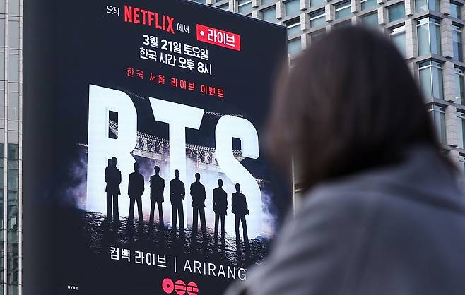 방탄소년단(BTS)의 컴백 라이브 공연을 아흐레 앞둔 12일 서울 종로구 광화문광장 인근 전광판에 BTS 컴백 공연 광고가 나오고 있다. 약 3년 9개월 만에 컴백하는 방탄소년단(BTS)의 공연은 오는 21일 오후 8시 광화문 광장 일대에서 ‘BTS 컴백 라이브: 아리랑(ARIRANG)’이라는 타이틀로 개최된다. 2026.3.12 뉴스1