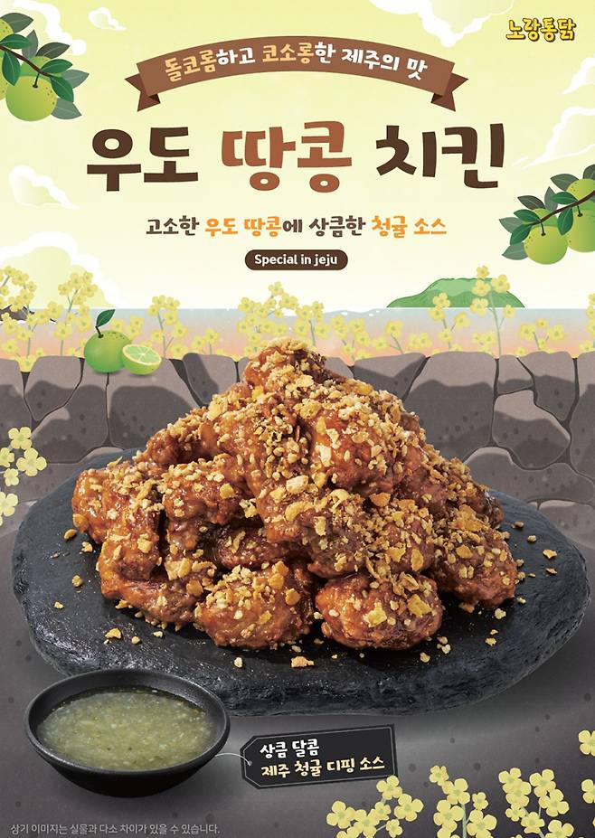 노랑푸드 제공
