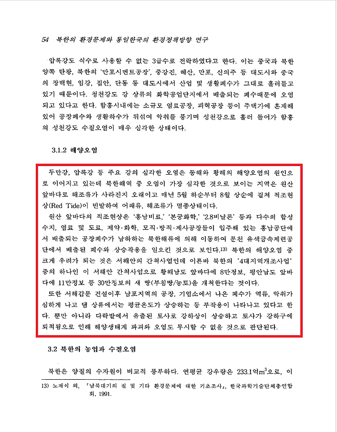 한국환경기술개발원 KETRI 연구보고서