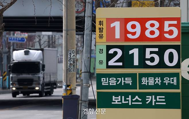 지난 8일 인천의 한 주유소에 유가 정보가 표시돼 있다. 해당 주유소 관계자는 경유 잔량이 얼마 없어 경유가 다 소진되는 것을 막기 위해 일부러 가격을 높게 책정했다고 말했다. 권도현 기자