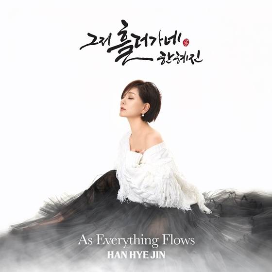 한혜진 /사진제공=토탈셋