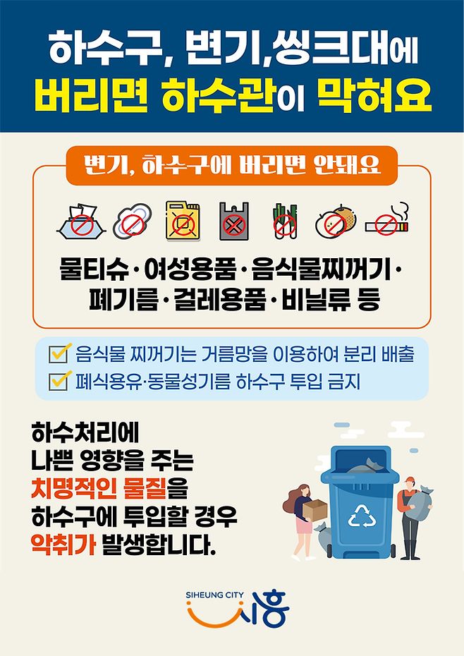 사진제공 시흥시