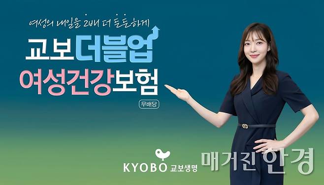 사진=교보생명