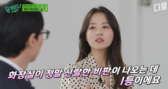 출처- 유튜브 @디글 클래식 :Diggle Classic, 유퀴즈온더블럭