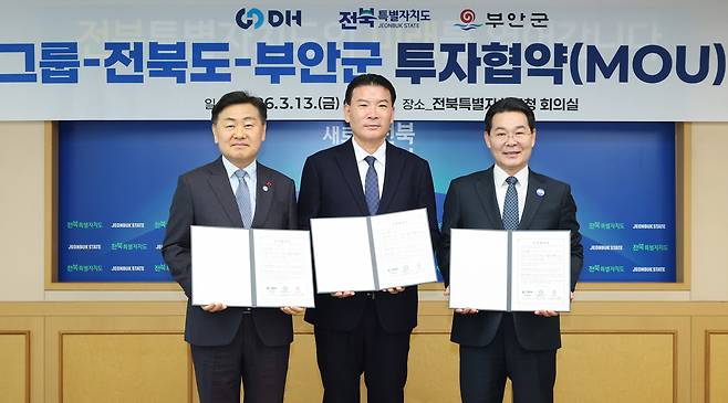 김관영 전북도지사(왼쪽)와 이정권 DH그룹 회장(가운데), 권익현 부안군수가 13일 전북도청 회의실에서 ‘부안 제3농공단지 피지컬AI·방산·수소 복합 제조기지 조성을 위한 투자협약’을 체결한 뒤 기념촬영을 하고 있다. 전북도 제공