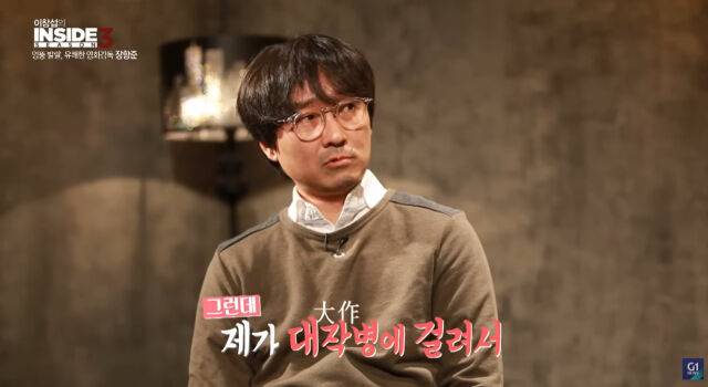 장항준./유튜브