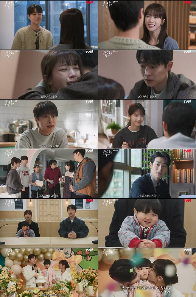 tvN 제공