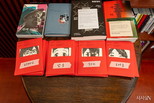 ‘얼굴들’이 내놓은 첫 번째 출판물은 독립 출판물로, 초판본만 판매된다. ⓒ김흥구