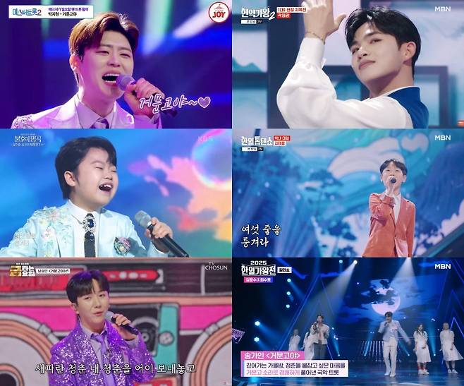 사진 출처 : TV CHOSUN ‘금타는 금요일’, ‘미스터트롯2’, MBN ‘현역가왕2’, ‘한일톱텐쇼’, ‘2025 한일가왕전’, KBS 2TV ‘불후의 명곡’
