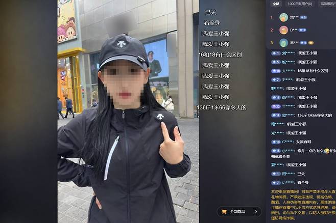 지난 6일 서울 중구 명동거리에서 중국인이 라이브 방송을 진행하고 있다./도우인 캡처