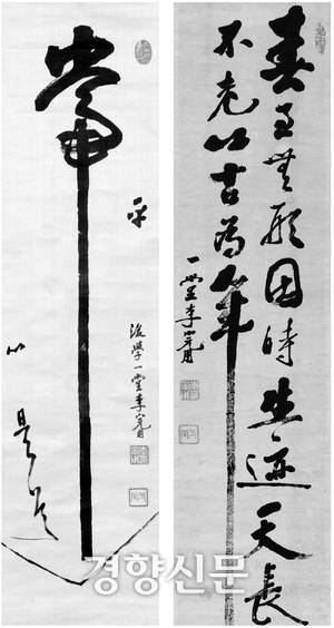 이완용이 쓴 글씨 두 점. 왼쪽이 ‘평상심시도’다. 가운데 길쭉하게 자리 잡은 것이 ‘상(常)’ 자다. 푸른역사 제공