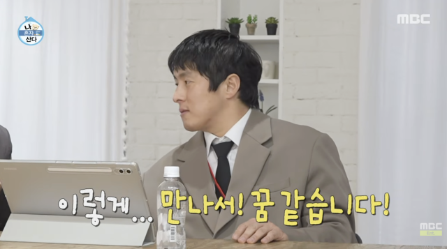 MBC 예능 프로그램 '나 혼자 산다'