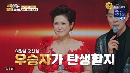 TV조선 '금타는 토요일'/TV조선