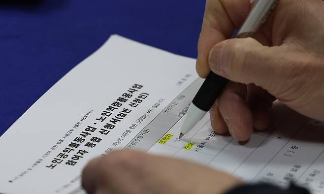 한 노인 구직자가 노인일자리 박람회에서 구직 신청서를 작성하고 있다. 뉴시스