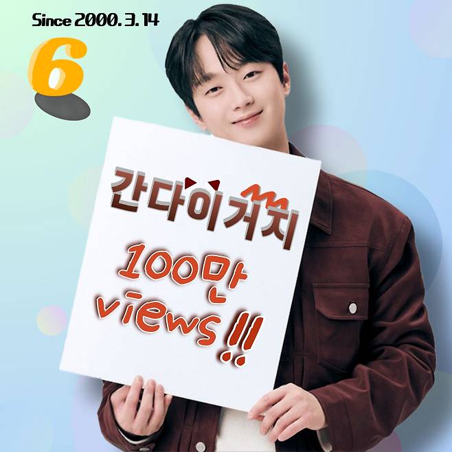 '정통 트롯돌' 이찬원 '간다 이거지' 무대 영상 100만뷰 돌파