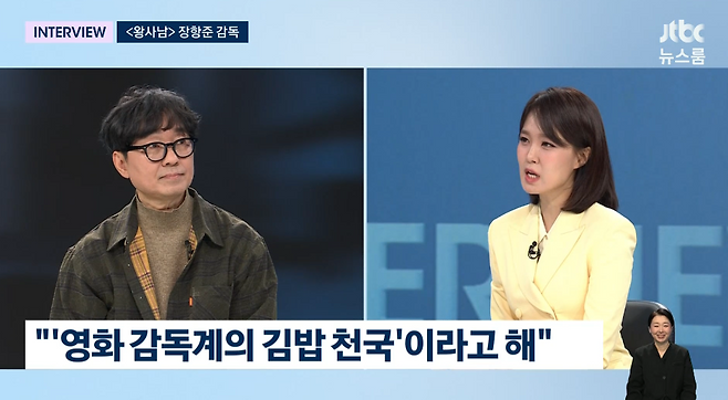 '뉴스룸' 방송 화면.