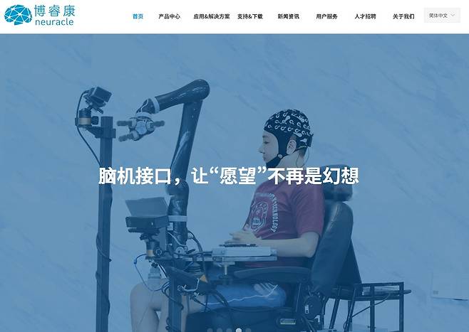 중국 BCI 기업 보루이캉 홈페이지