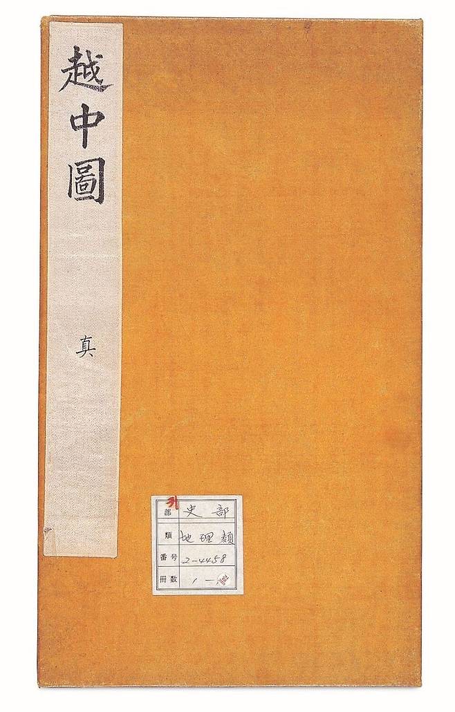 ▲ '월중도' 표지. /사진제공=한국학중앙연구원