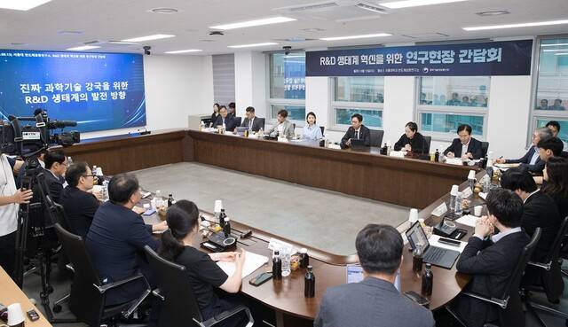 과기정통부가 지난해 8월 개최한 R&D 생태계 혁신을 위한 연구현장 간담회 모습. 과기정통부