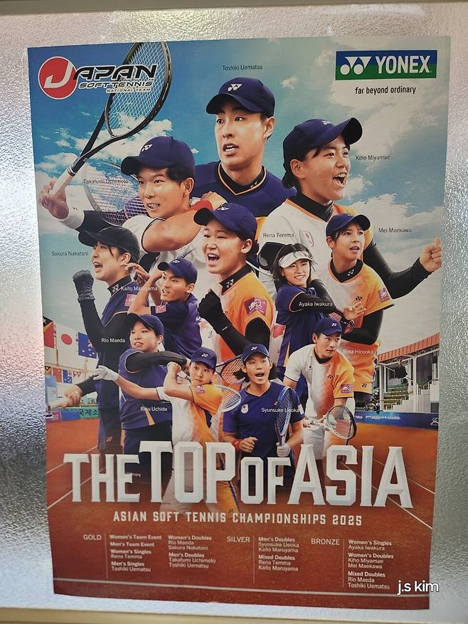 9월 나고야 아이치 아시안게임에서 금메달 5개 싹쓸이는 일본 대표팀 포스터.