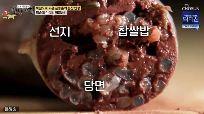 '백반기행' 논산 순대국 맛집