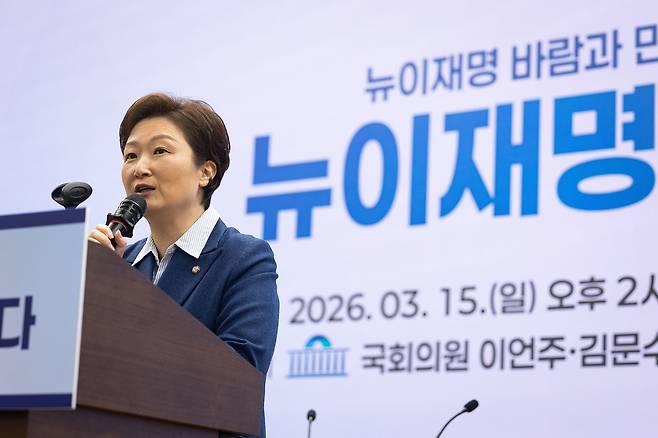 이언주 더불어민주당 최고위원이 15일 서울 여의도 국회 의원회관에서 열린 뉴이재명 바람과 민주당 외연확장 전략 ‘뉴이재명을 논하다’ 토론회에서 인사말을 하고 있다. 뉴스1